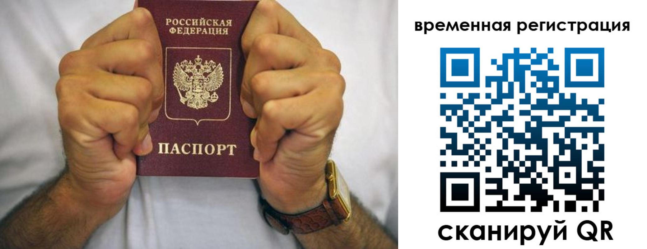 временная регистрация госуслуги в Мончегорске