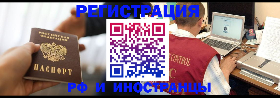 прописка паспорт в Мончегорске