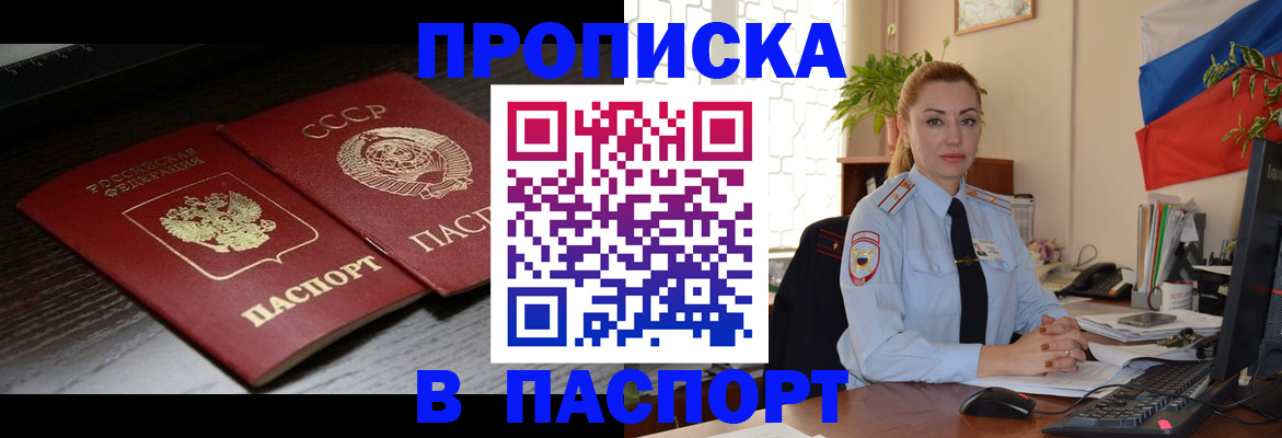 временная регистрация гарантия в Мончегорске
