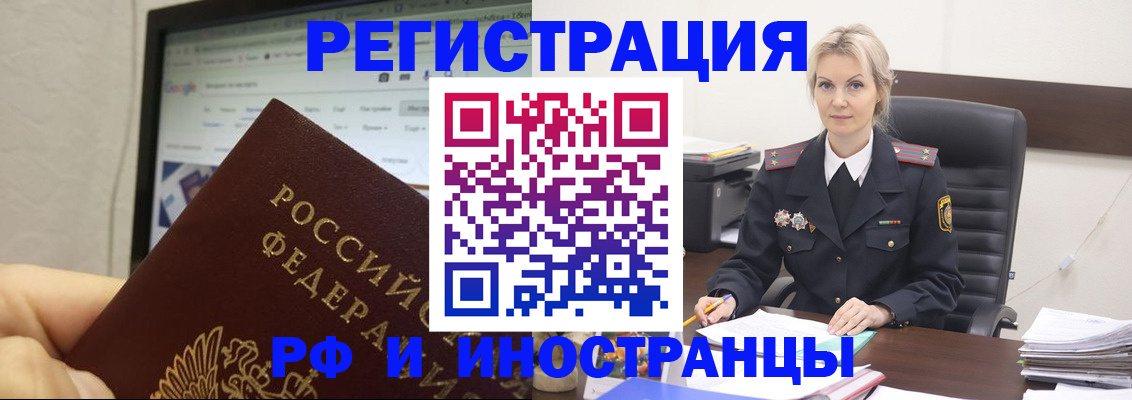 временная регистрация надежно в Мончегорске
